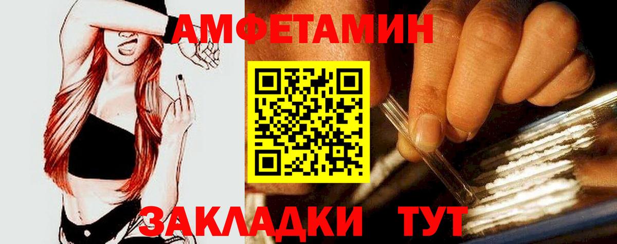 Амфетамин 98% Кулебаки