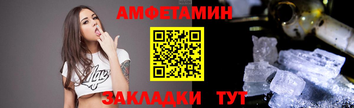 Кулебаки  Amphetamine  Вход с VPN  АМФ VHQ 