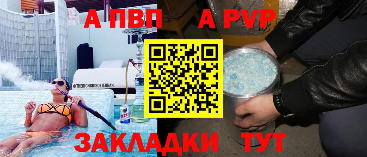 Alpha PVP крисы CK  APVP Crystall  Вход с VPN  A PVP  Кулебаки 