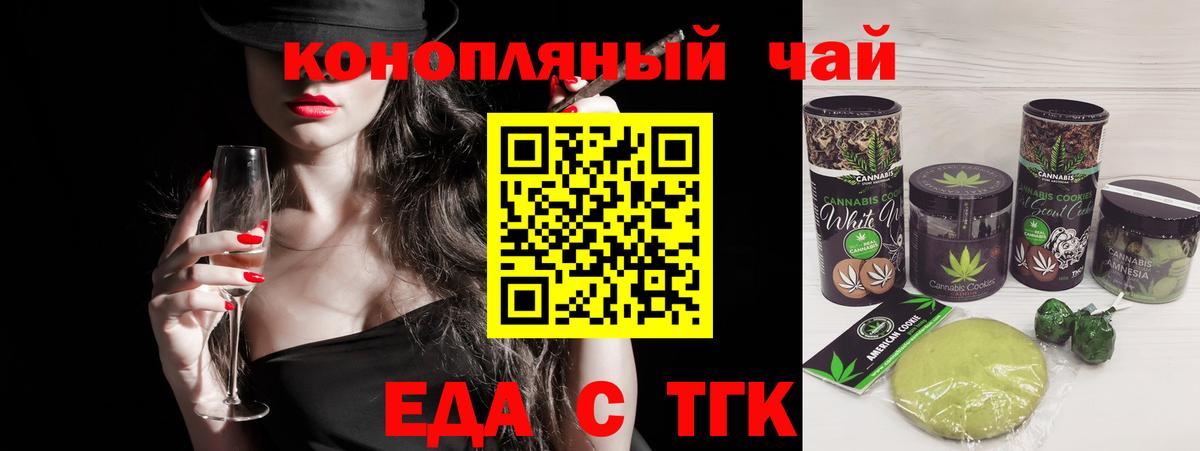 Печенье с ТГК марихуана  Вход с VPN  Кулебаки 