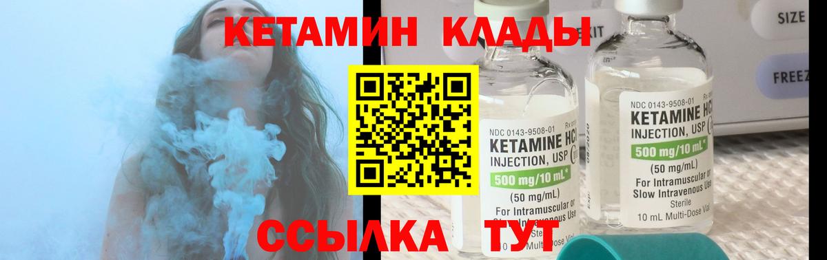 ОМГ ОМГ ссылки  Вход с VPN  Кулебаки  Кетамин ketamine  КЕТАМИН VHQ 