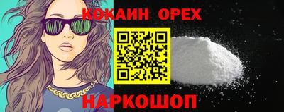 кокаин VHQ Ипатово