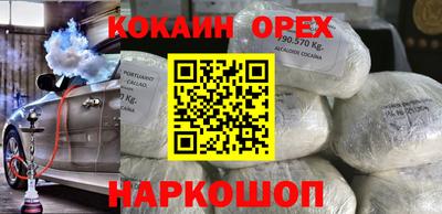 кокаин VHQ Ипатово