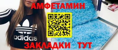 амфетамин Изобильный