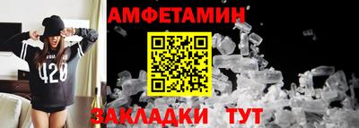 амфетамин Изобильный