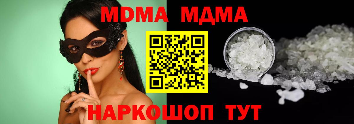 МДМА Molly  МДМА  МДМА Molly  Кулебаки  Вход с VPN 