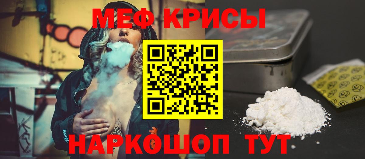 Меф мука  МЕФ  МЕФ  Кулебаки  МЯУ-МЯУ мяу мяу  Вход с VPN 