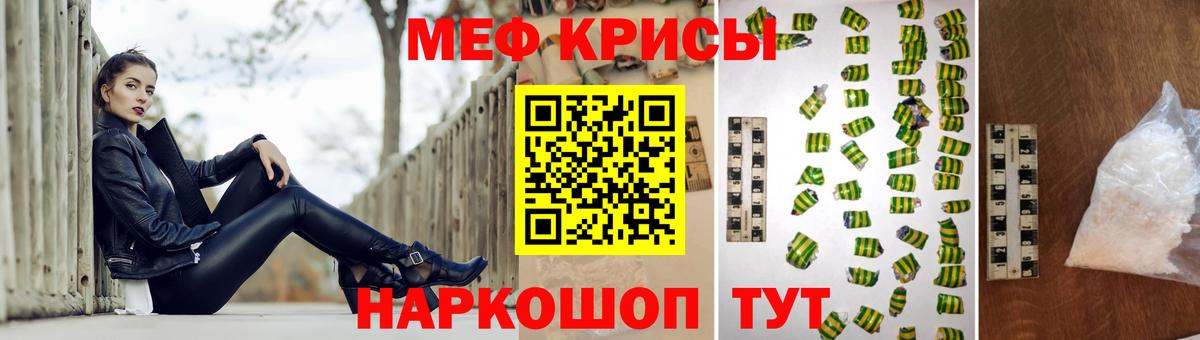 Меф мука Кулебаки