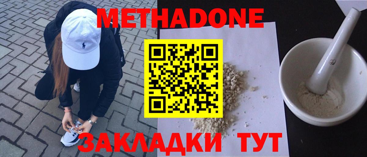 МЕТАДОН мёд  Вход с VPN  Кулебаки  blacksprut ссылки  Метадон VHQ 