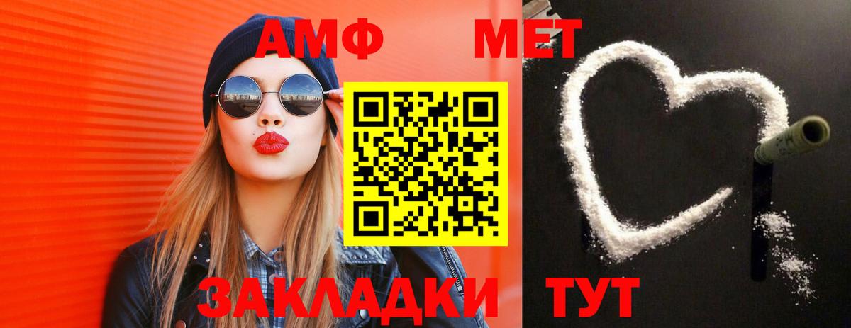 Метамфетамин винт  Метамфетамин винт  Вход с VPN  Кулебаки 