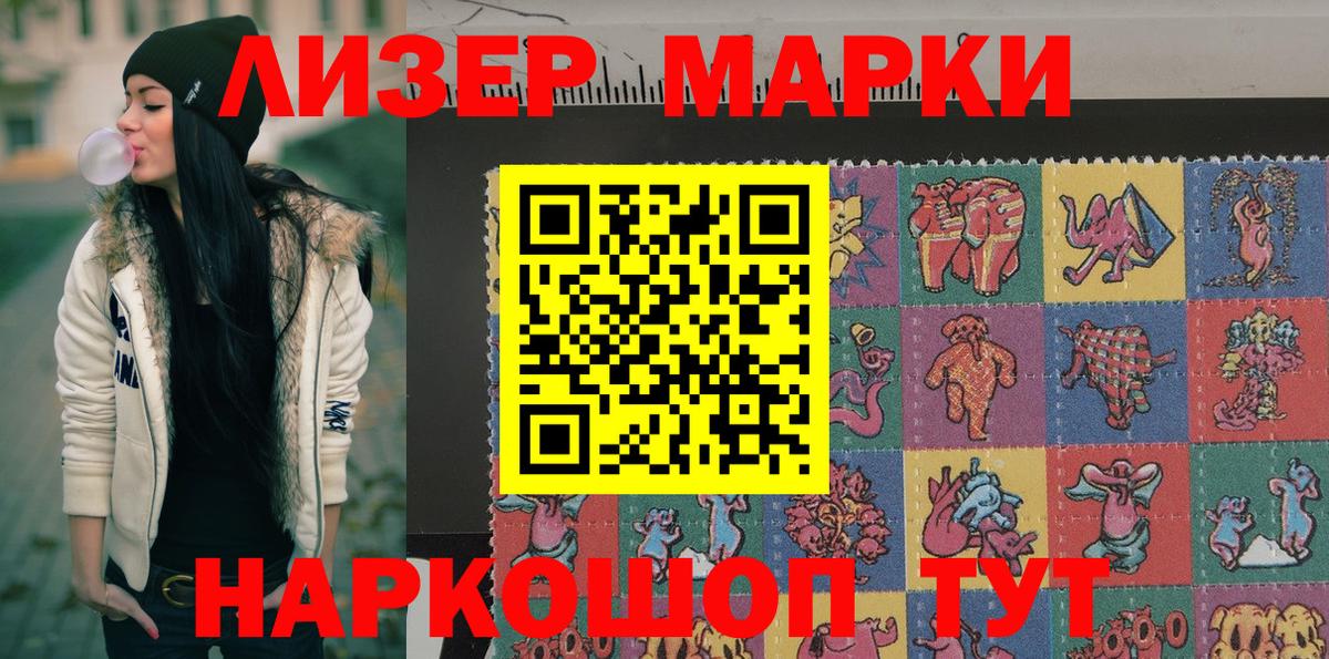 Марки N-bome 1500мкг Кулебаки