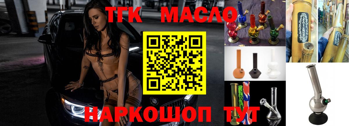 ТГК гашишное масло  ТГК вейп  Кулебаки  Вход с VPN 